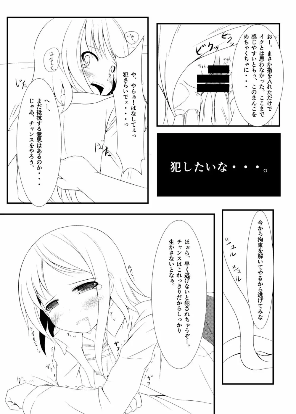 侵友 Page.13