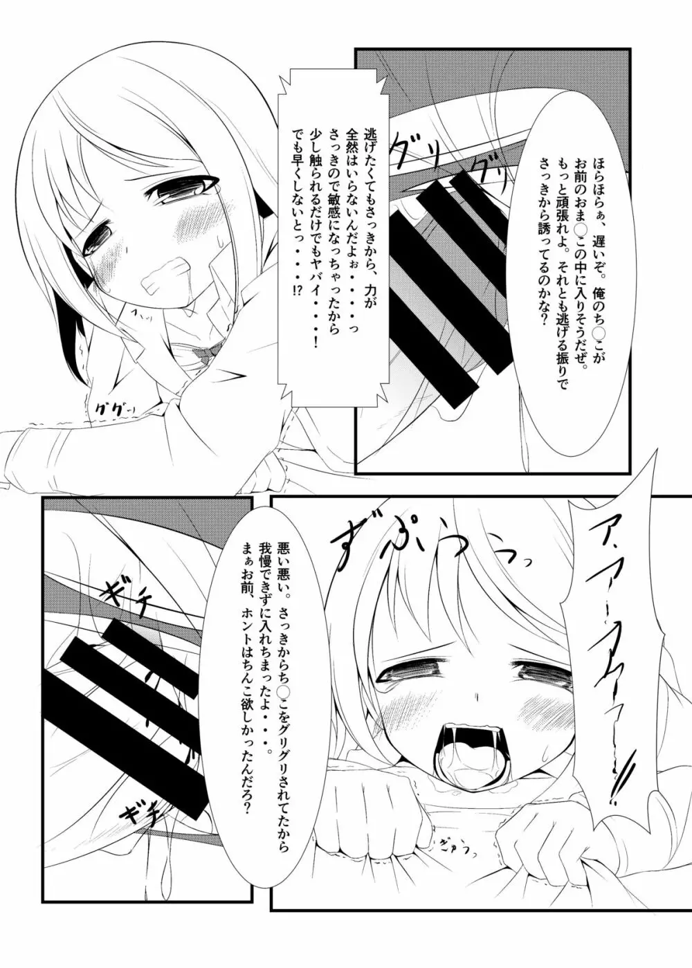 侵友 Page.14