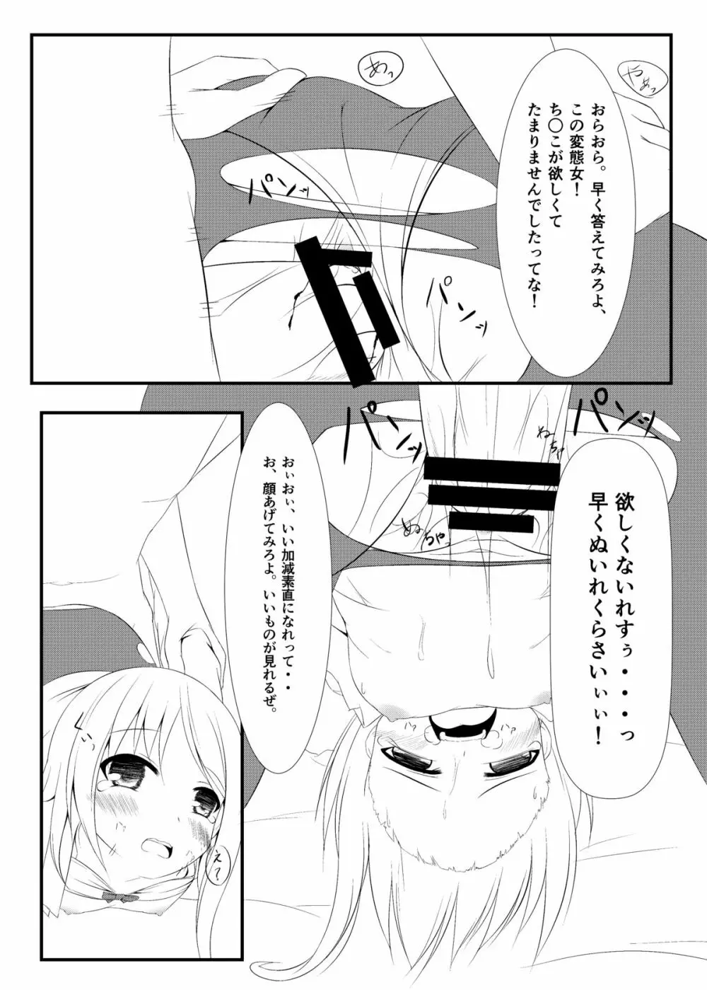 侵友 Page.15