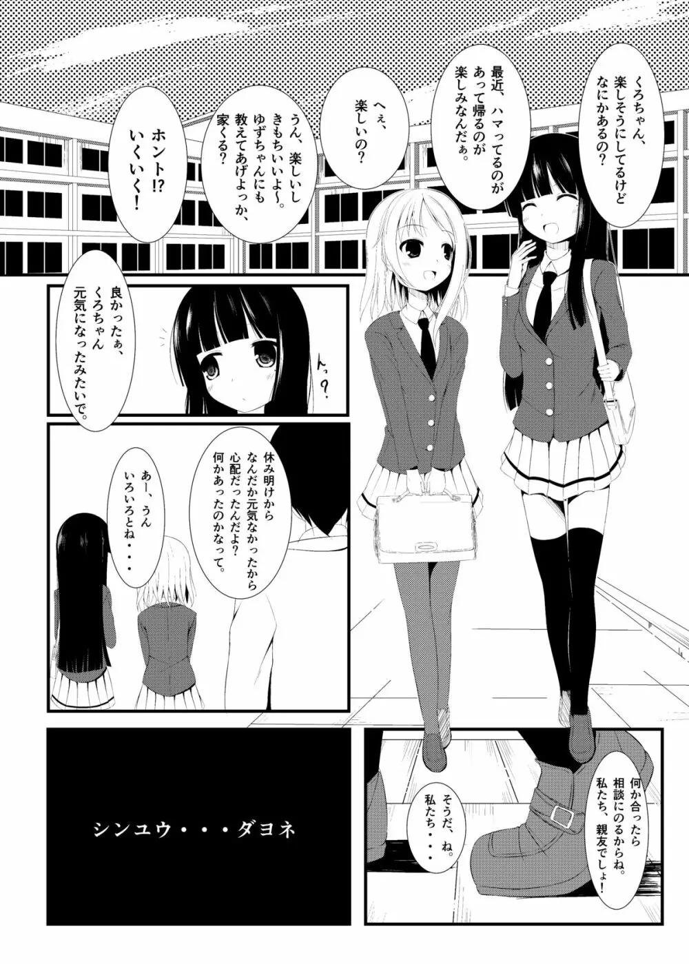 侵友 Page.2