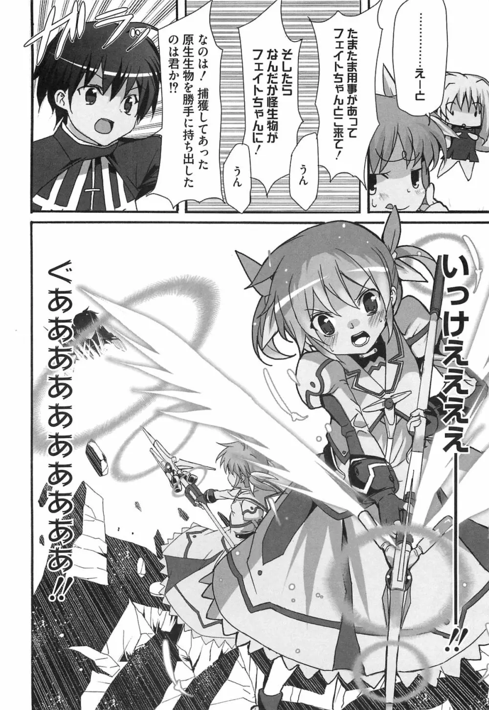 淫乱少女りりななの秘密 Page.11