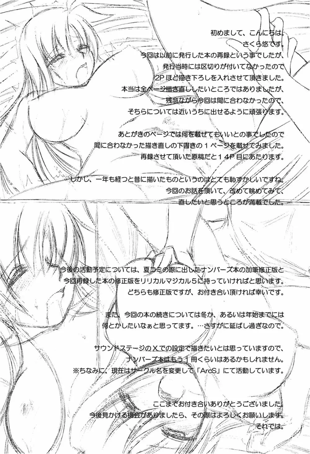 淫乱少女F リリカルなのはエロパロ Page.113