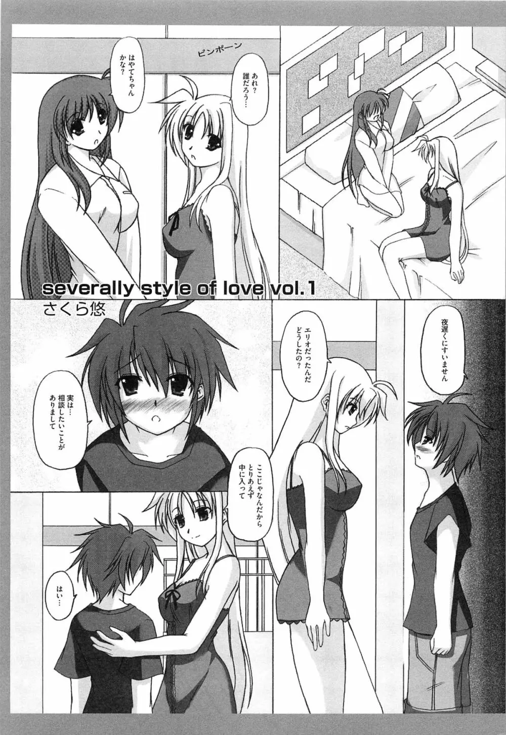淫乱少女F リリカルなのはエロパロ Page.114