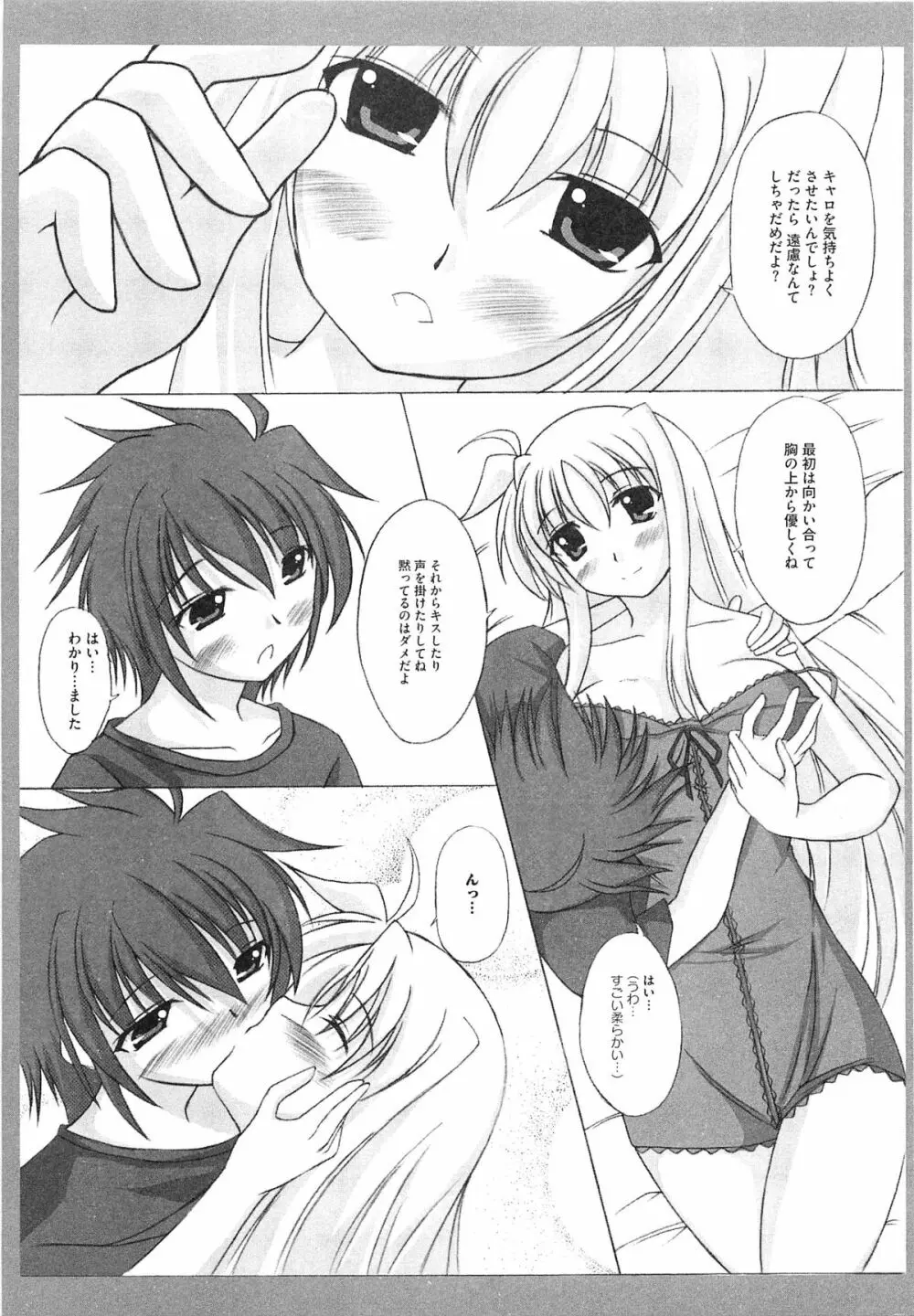 淫乱少女F リリカルなのはエロパロ Page.118