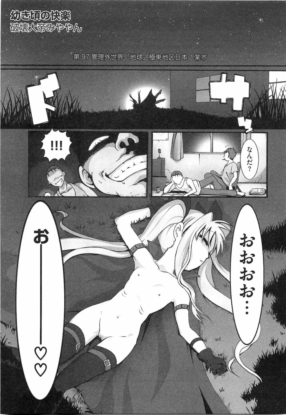 淫乱少女F リリカルなのはエロパロ Page.130