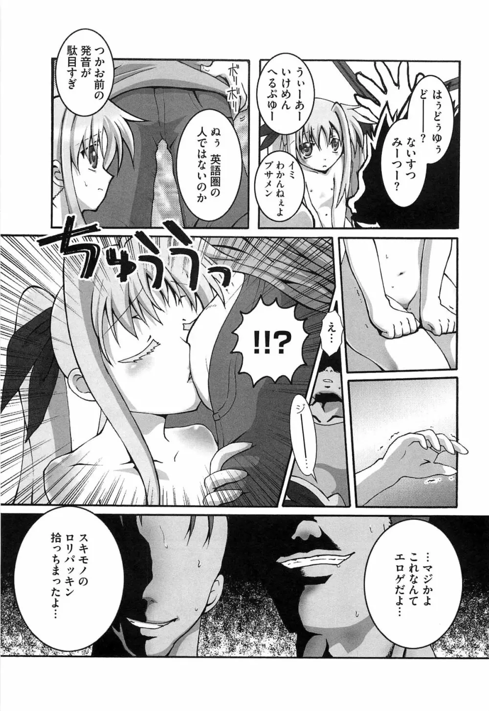 淫乱少女F リリカルなのはエロパロ Page.132