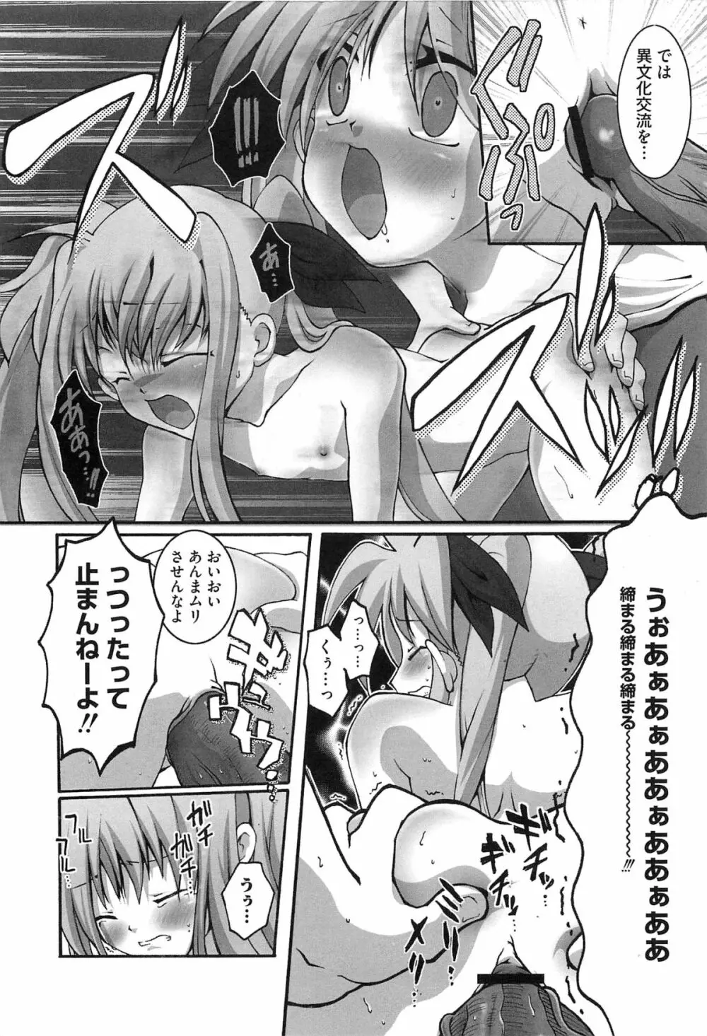 淫乱少女F リリカルなのはエロパロ Page.135