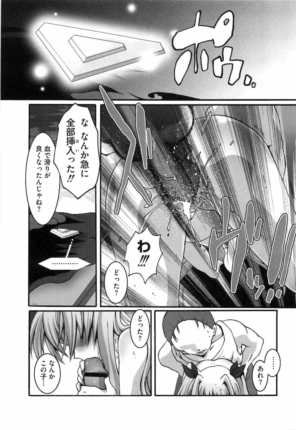 淫乱少女F リリカルなのはエロパロ Page.136