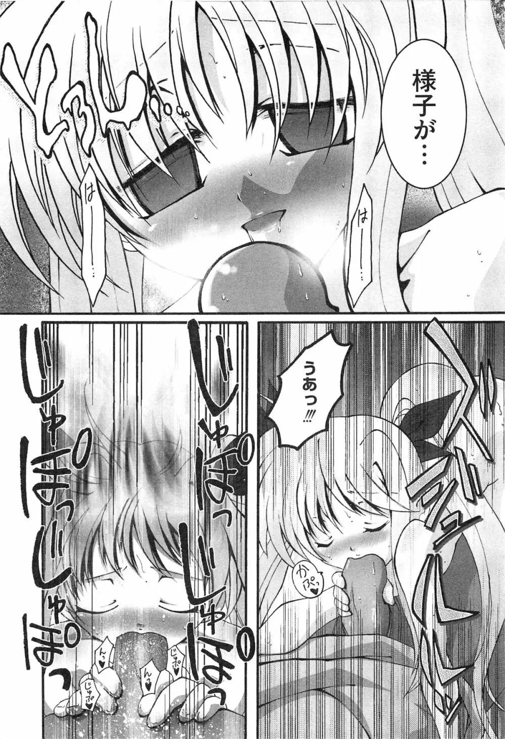淫乱少女F リリカルなのはエロパロ Page.137