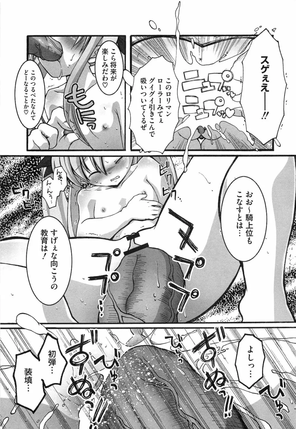 淫乱少女F リリカルなのはエロパロ Page.138