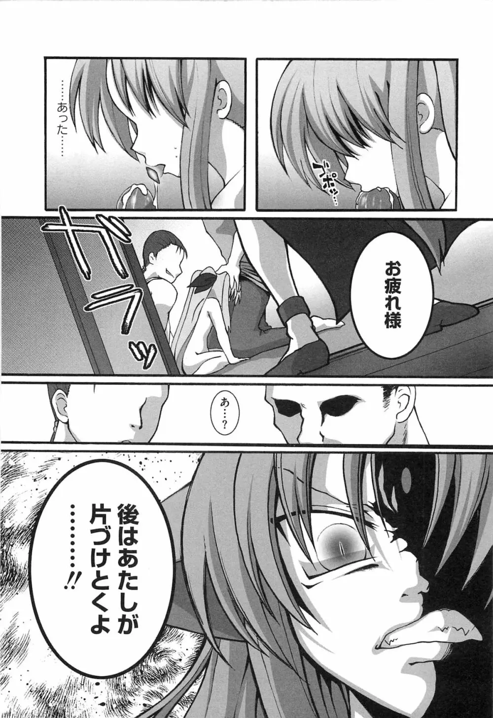 淫乱少女F リリカルなのはエロパロ Page.141
