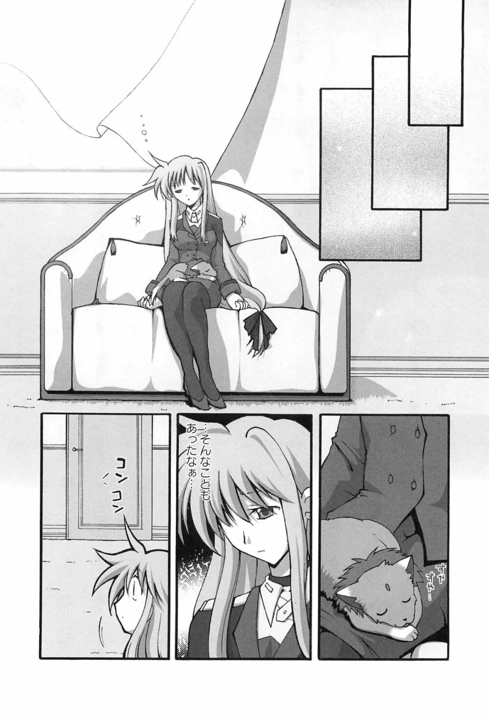 淫乱少女F リリカルなのはエロパロ Page.143