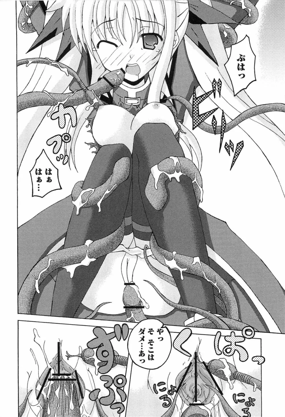 淫乱少女F リリカルなのはエロパロ Page.151