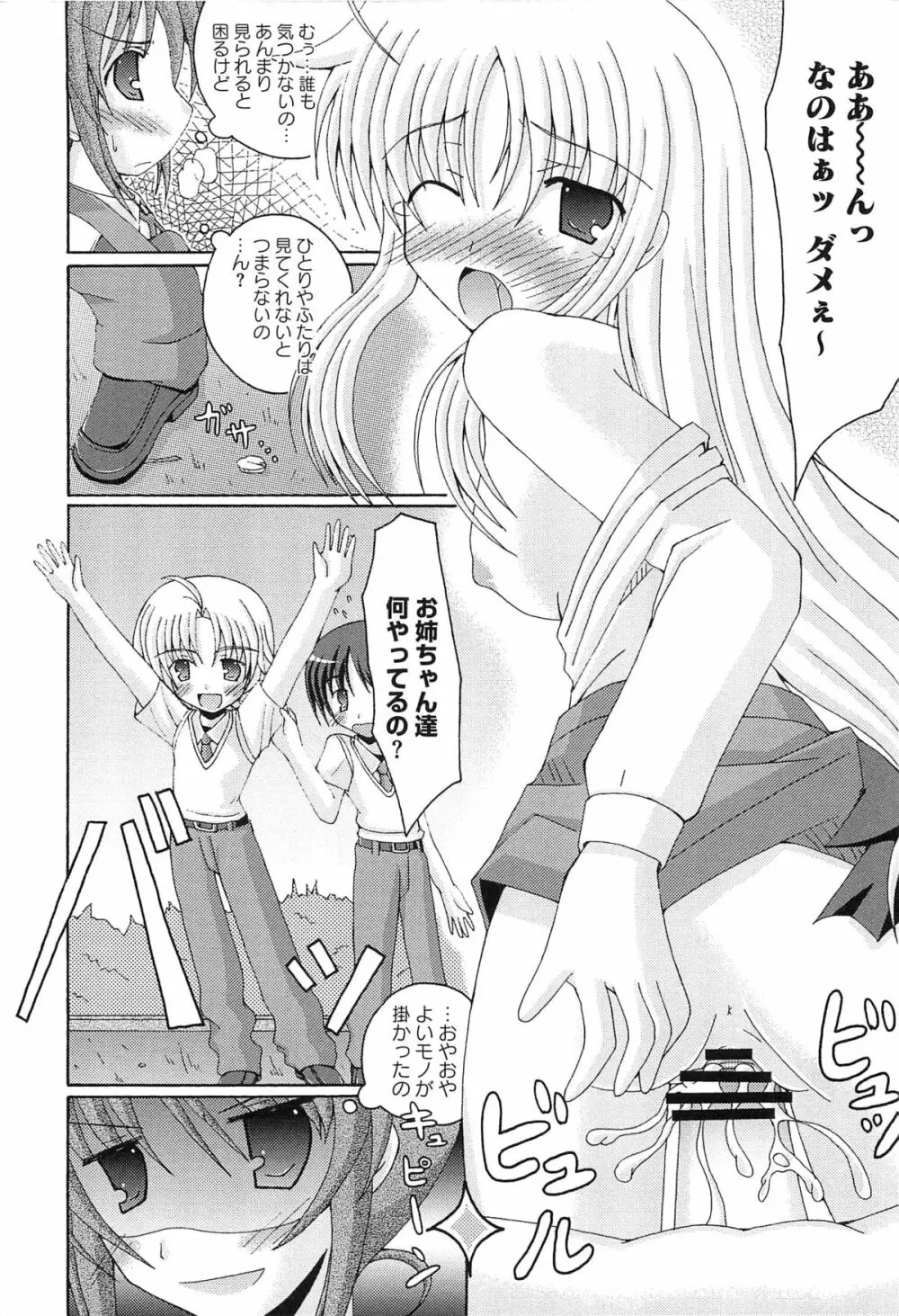 淫乱少女F リリカルなのはエロパロ Page.171