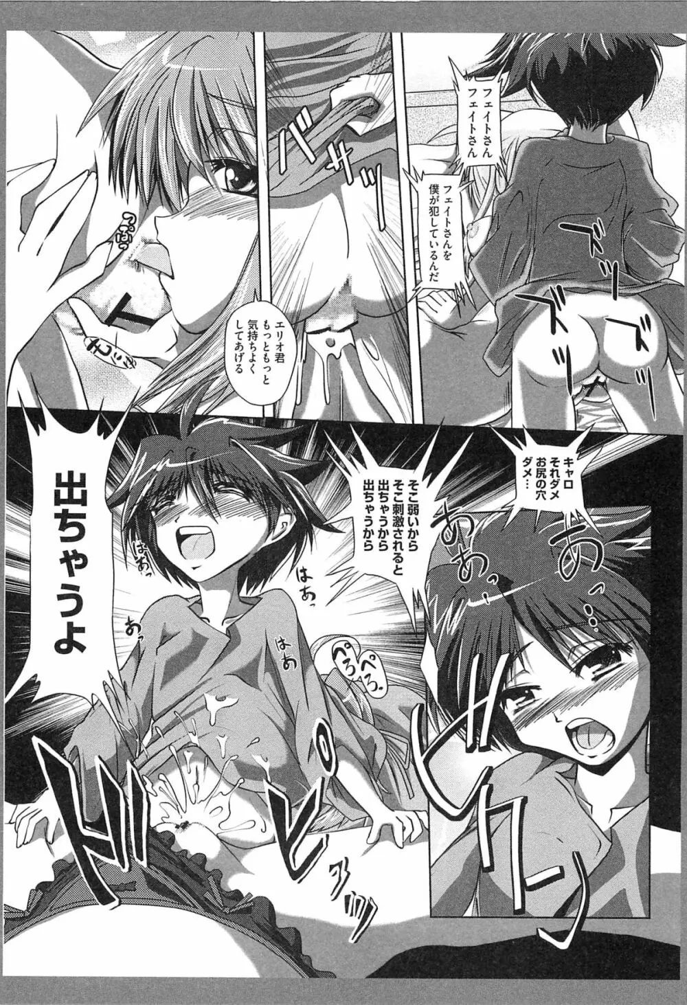 淫乱少女F リリカルなのはエロパロ Page.31