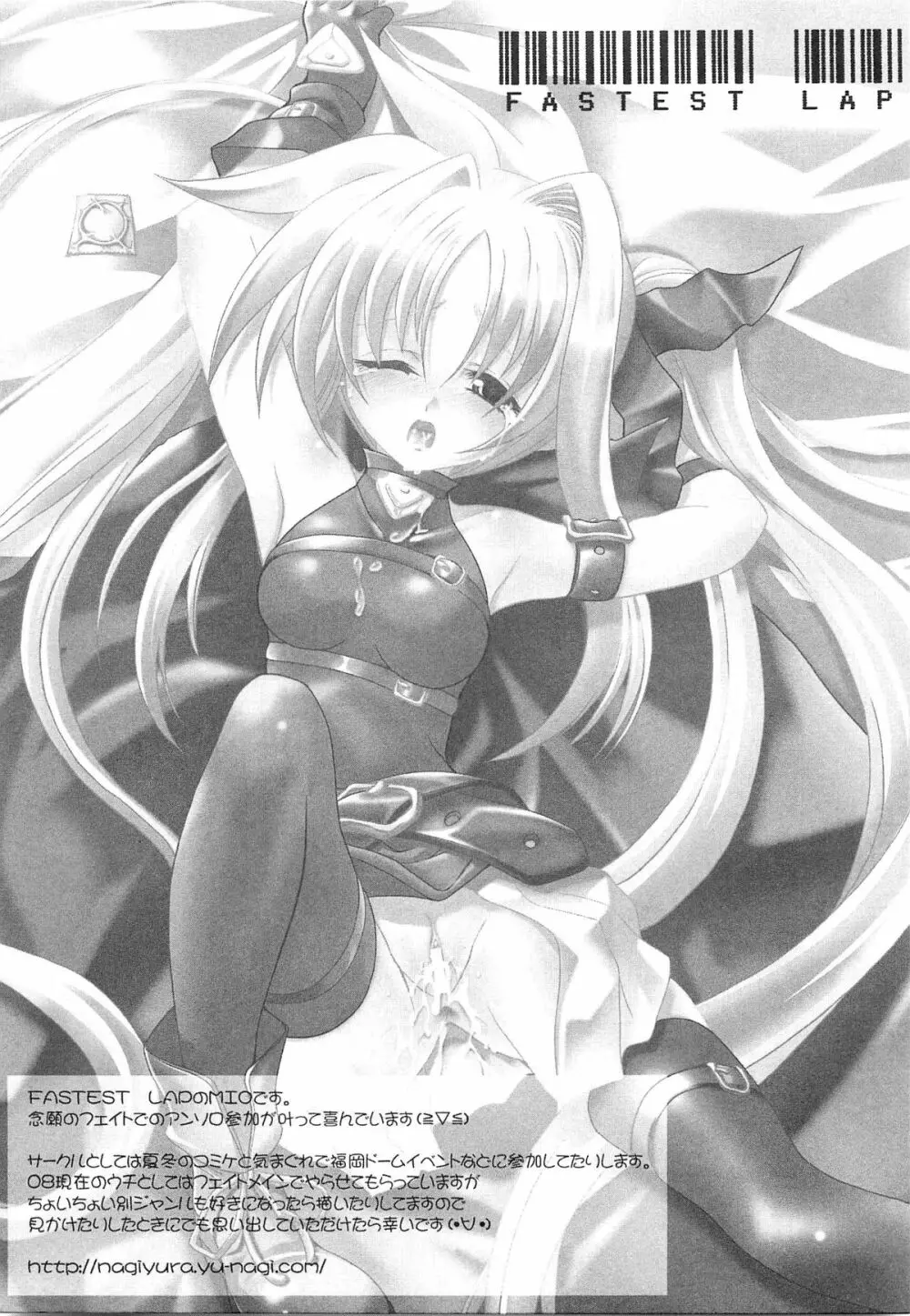 淫乱少女F リリカルなのはエロパロ Page.38