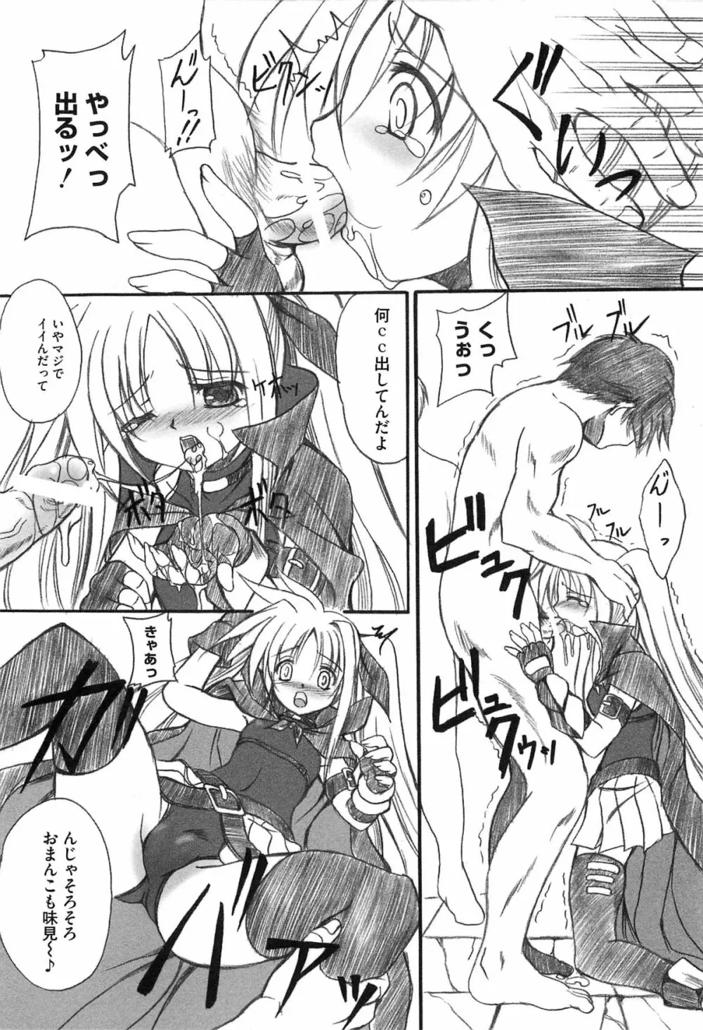 淫乱少女F リリカルなのはエロパロ Page.43