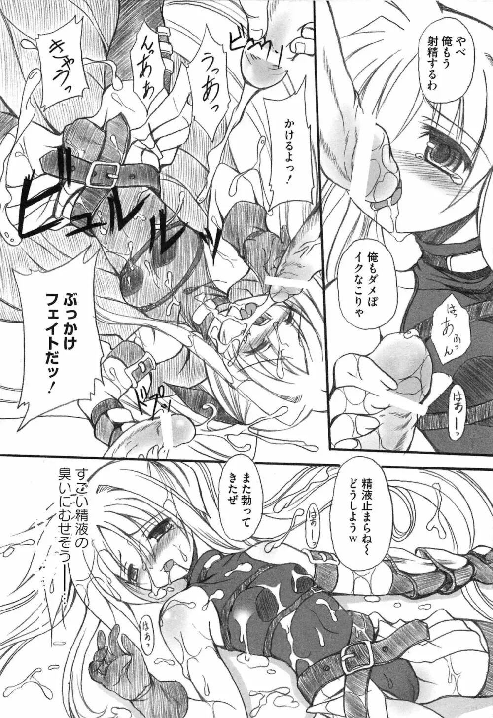 淫乱少女F リリカルなのはエロパロ Page.45