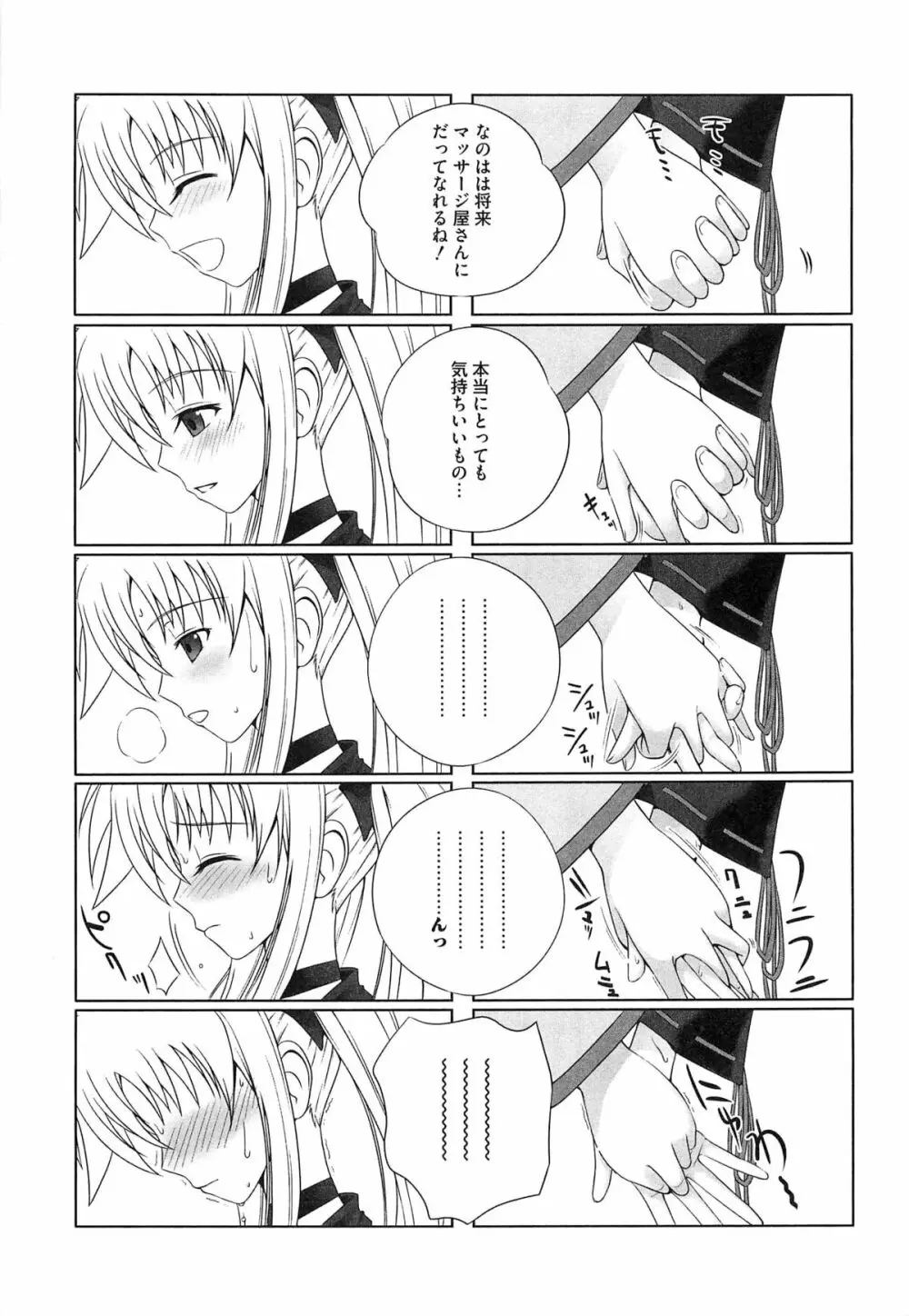 淫乱少女F リリカルなのはエロパロ Page.56