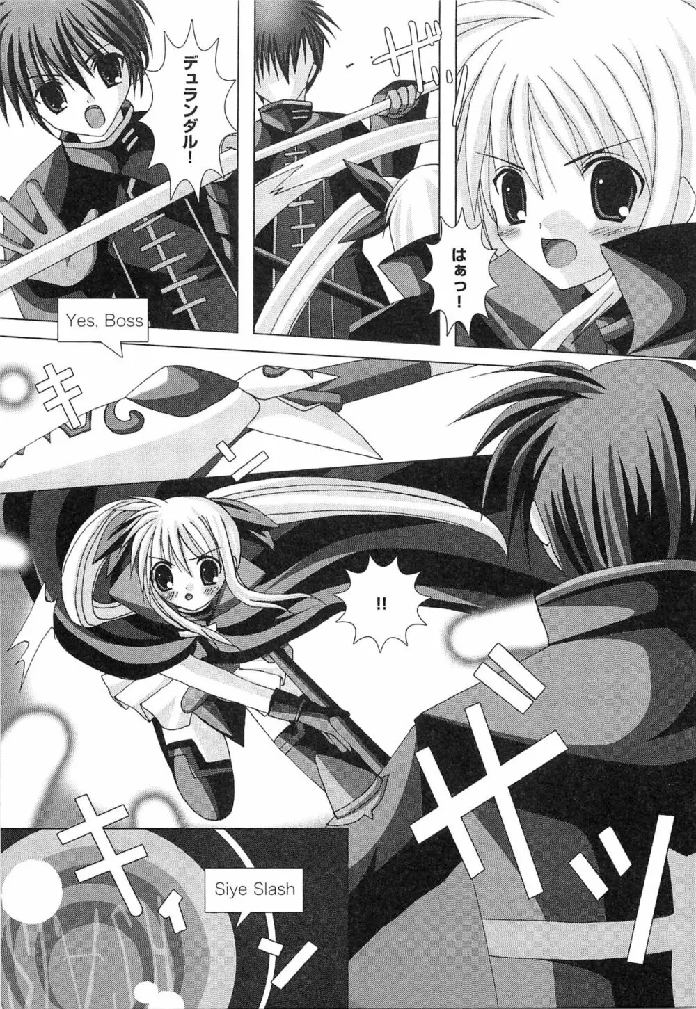 淫乱少女F リリカルなのはエロパロ Page.80