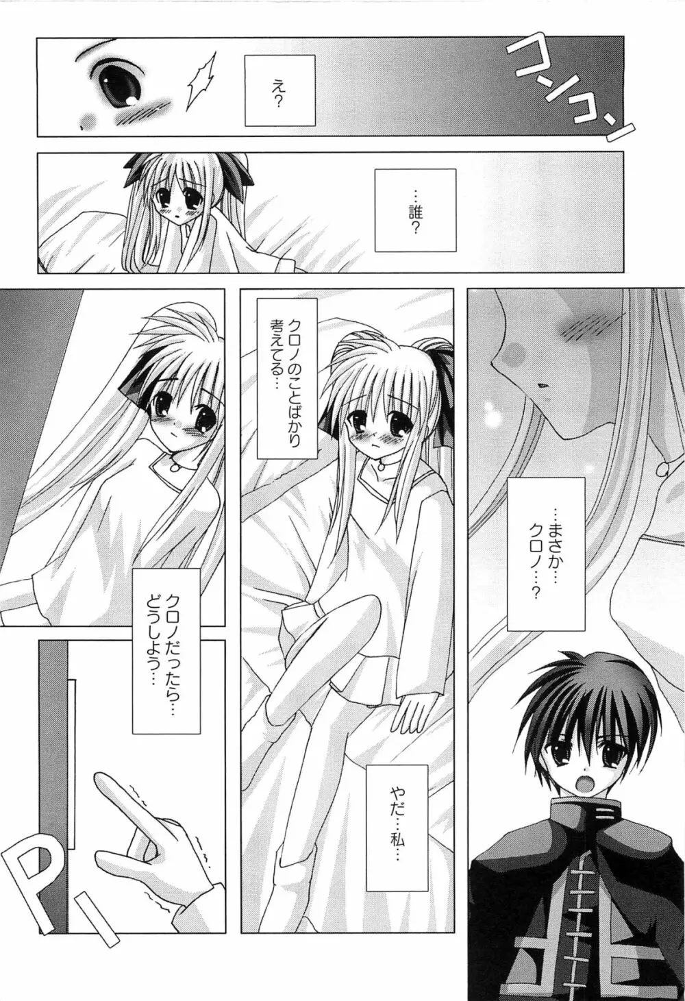 淫乱少女F リリカルなのはエロパロ Page.85