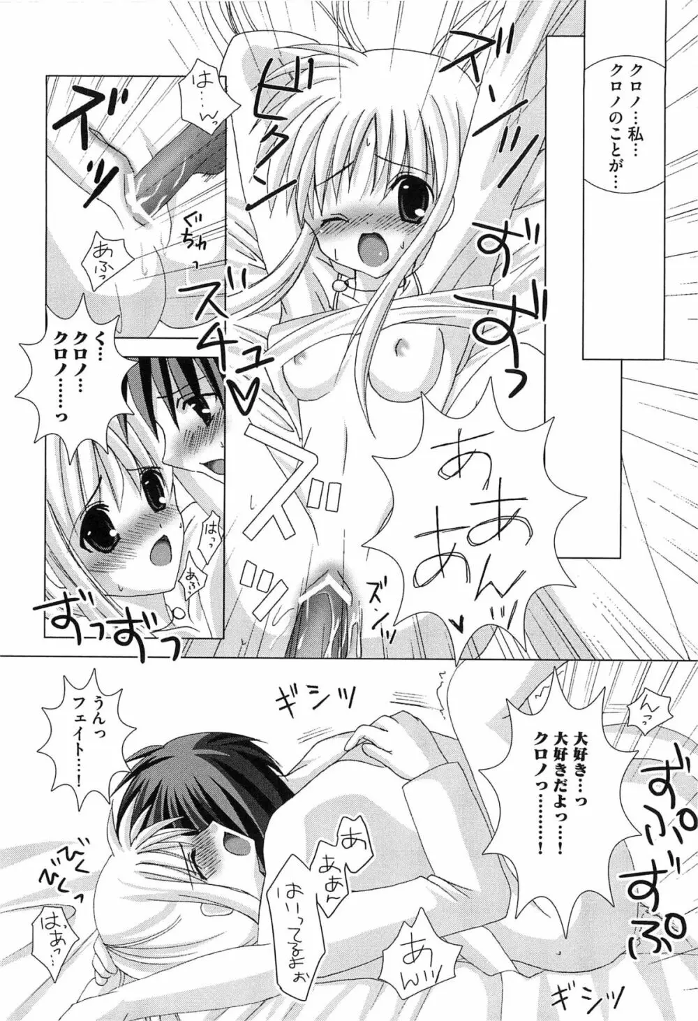淫乱少女F リリカルなのはエロパロ Page.93