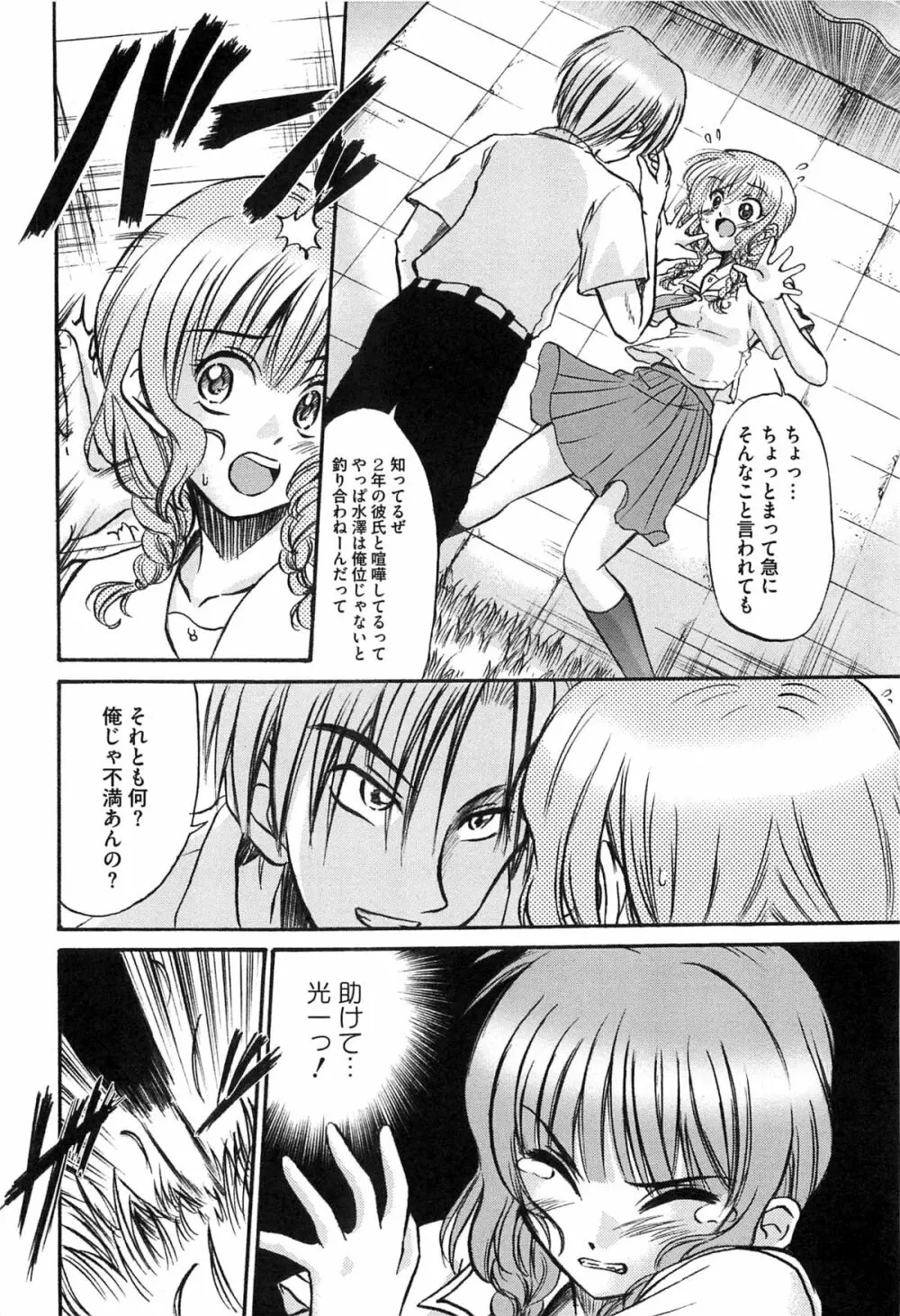 エロキス キミキスエロパロ Page.101