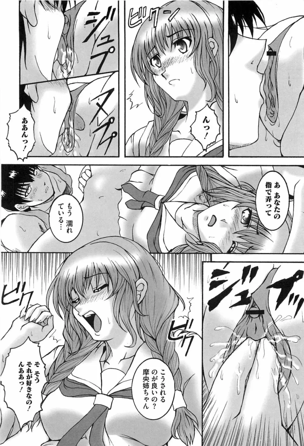 エロキス キミキスエロパロ Page.129