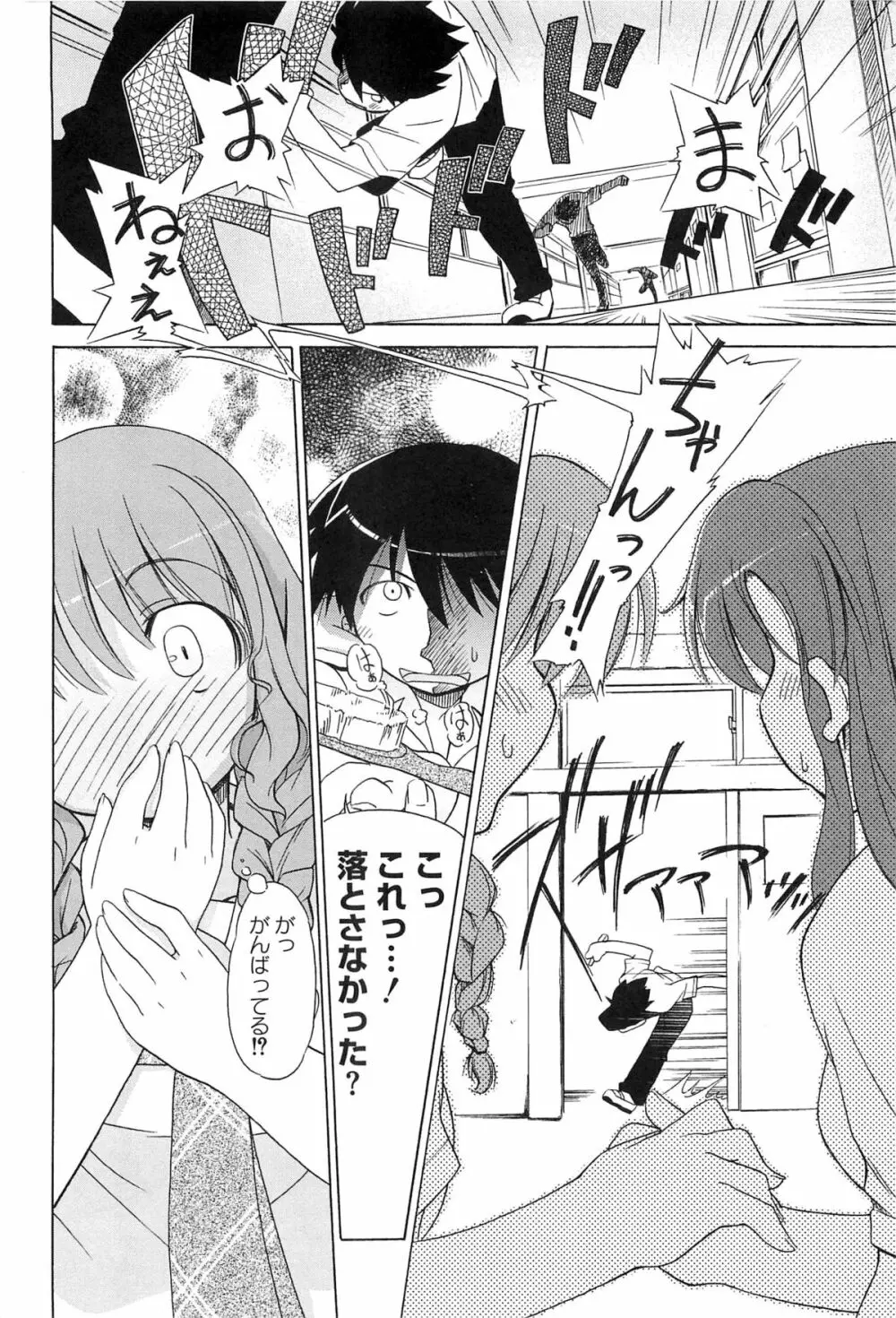 エロキス キミキスエロパロ Page.149