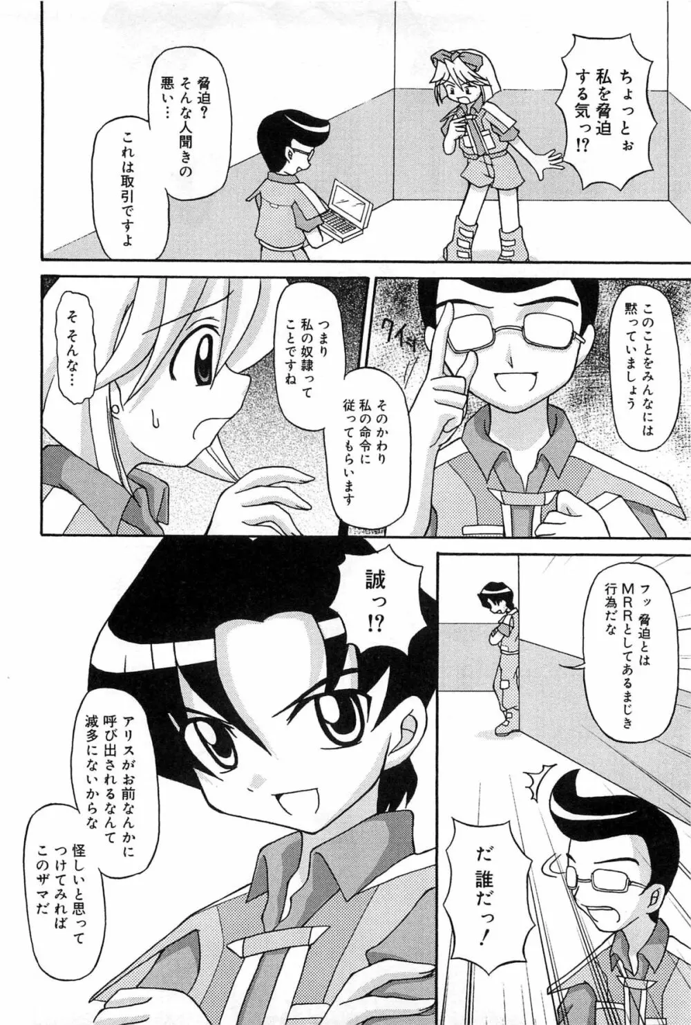 キュアキュアバトル プリキュアエロパロ Page.129