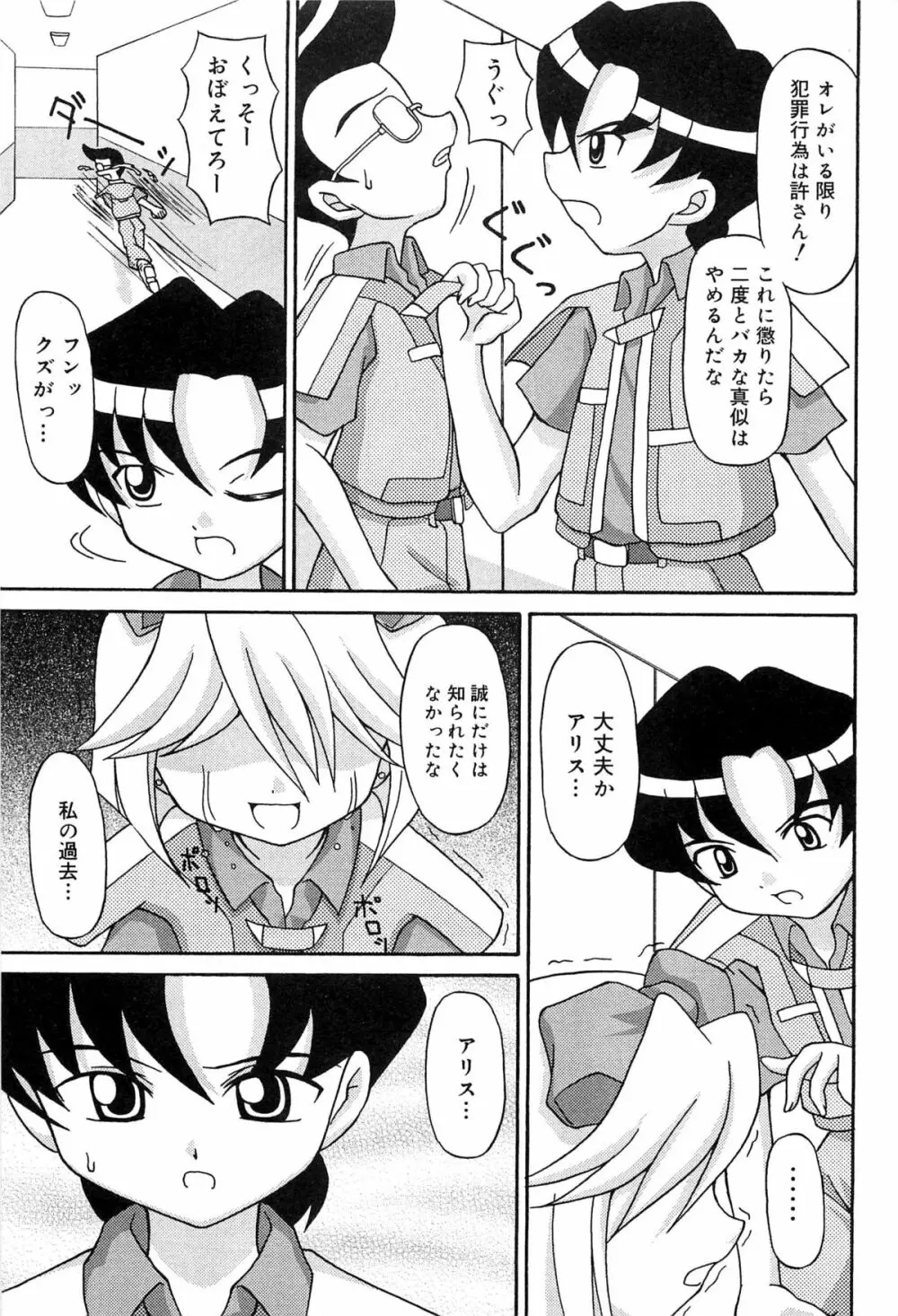 キュアキュアバトル プリキュアエロパロ Page.130