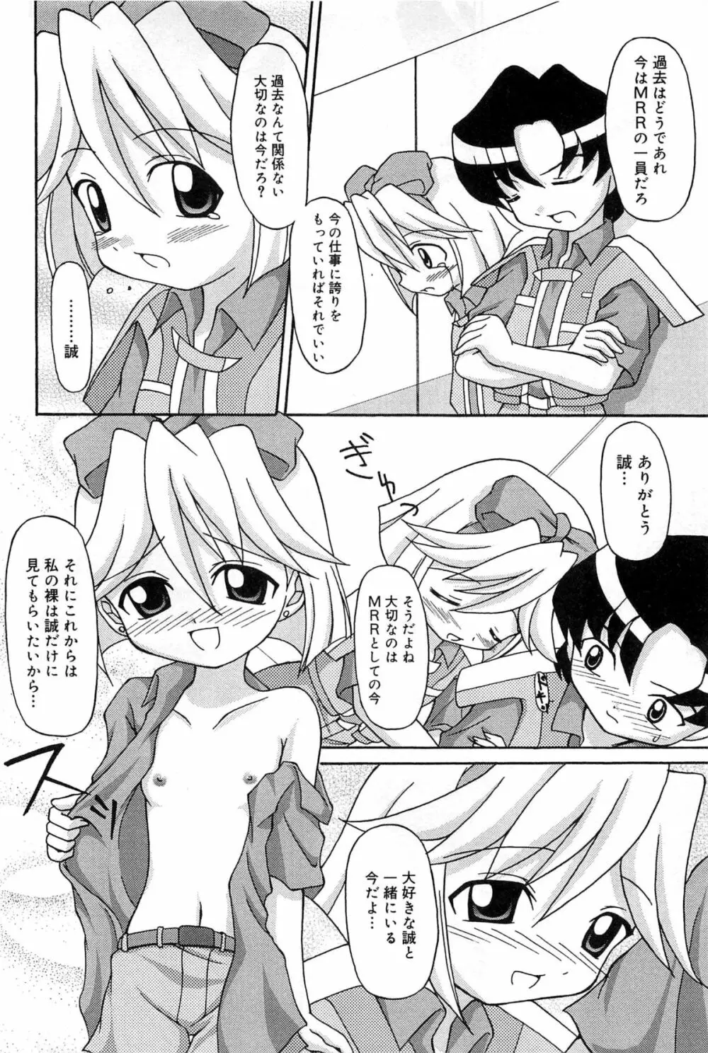 キュアキュアバトル プリキュアエロパロ Page.131