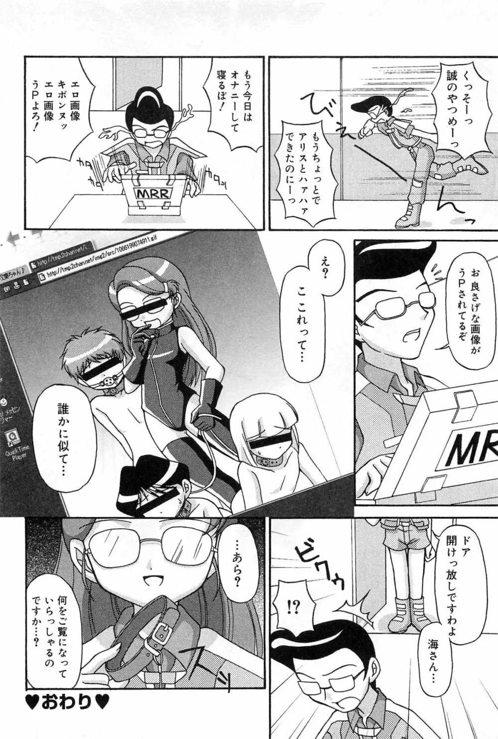 キュアキュアバトル プリキュアエロパロ Page.137