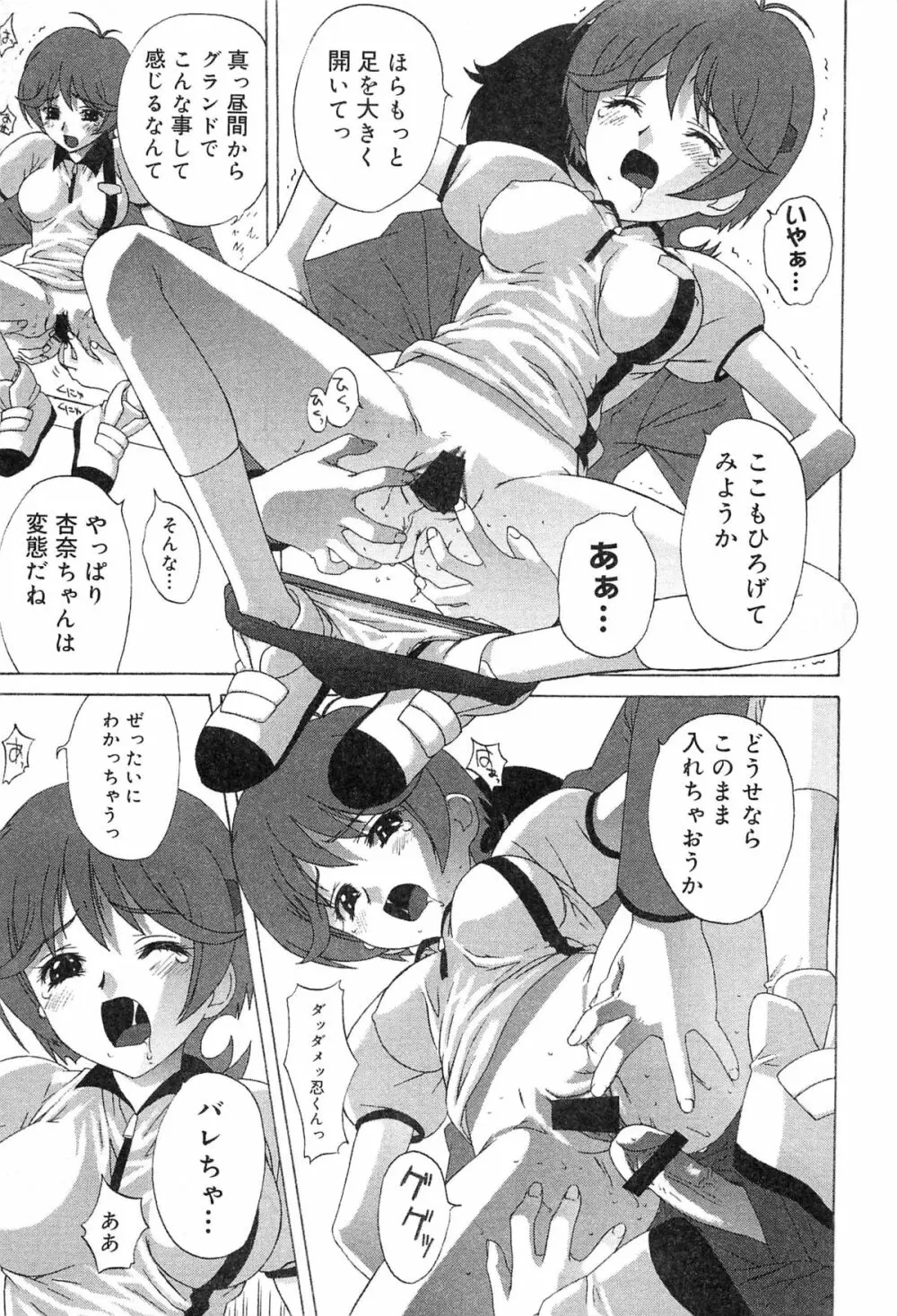 キュアキュアバトル プリキュアエロパロ Page.168