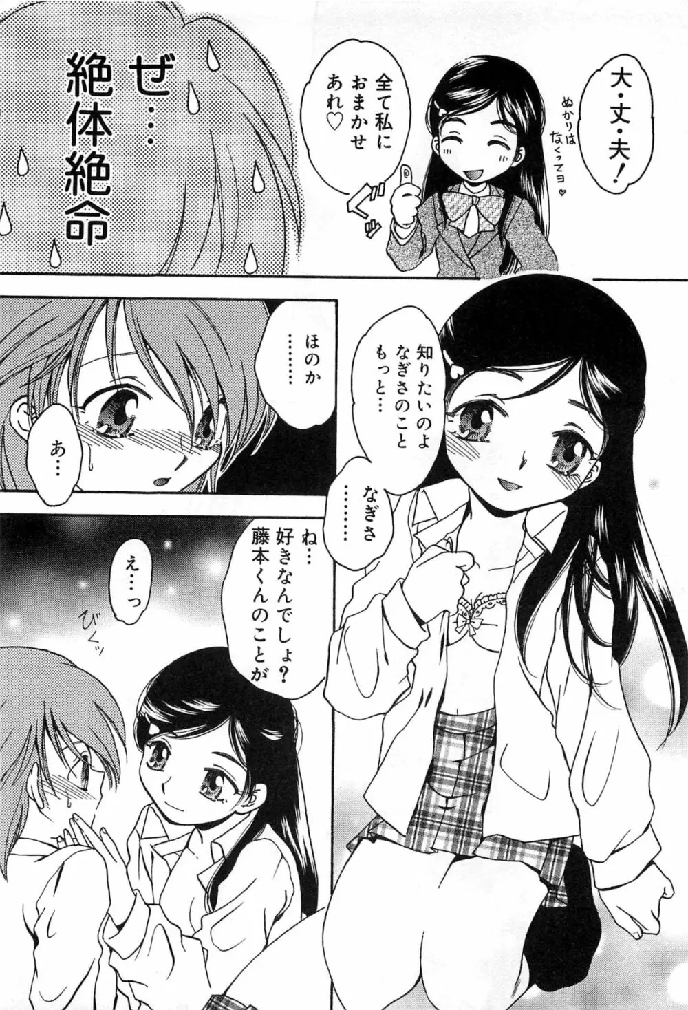 キュアキュアバトル プリキュアエロパロ Page.33