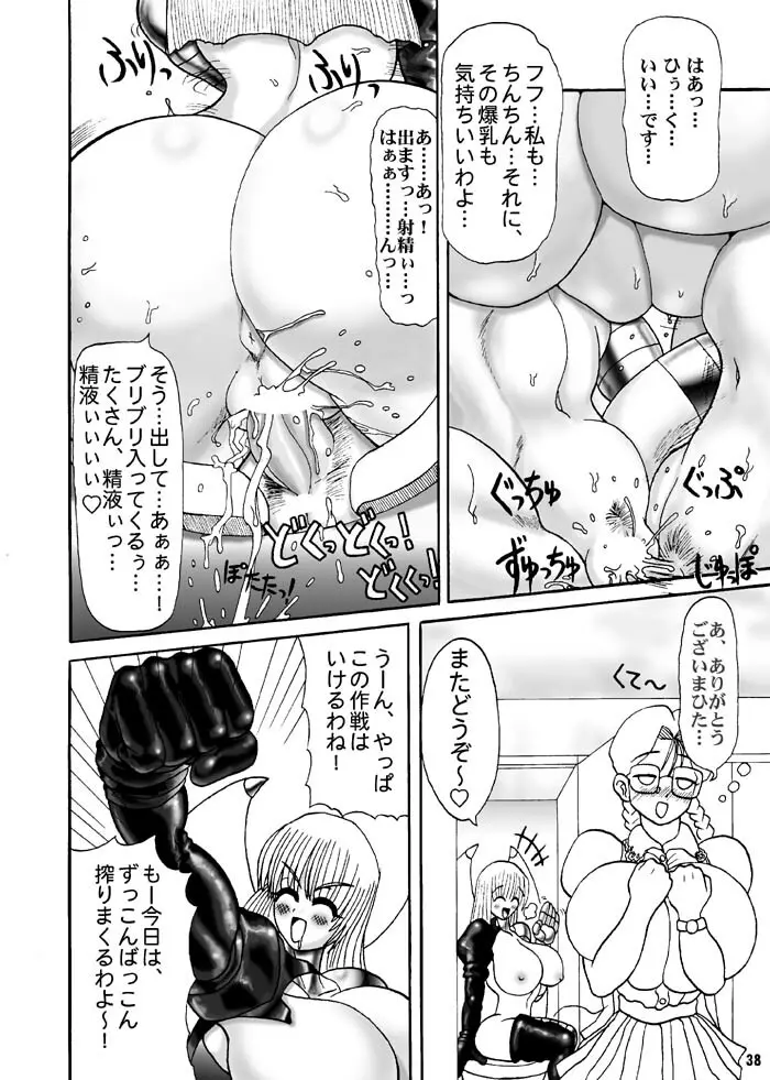 TGWOA Vol.5 Page.15