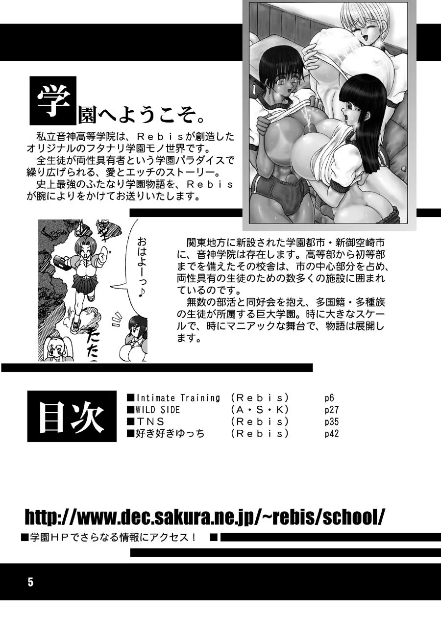 TGWOA Vol.5 Page.3