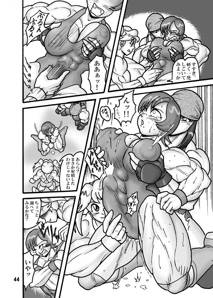 TGWOA Vol.8 Page.40