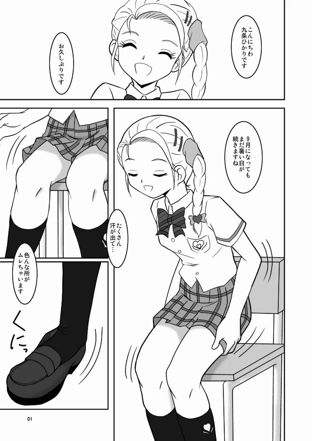 「あ」から始まる愛コトバ Page.2