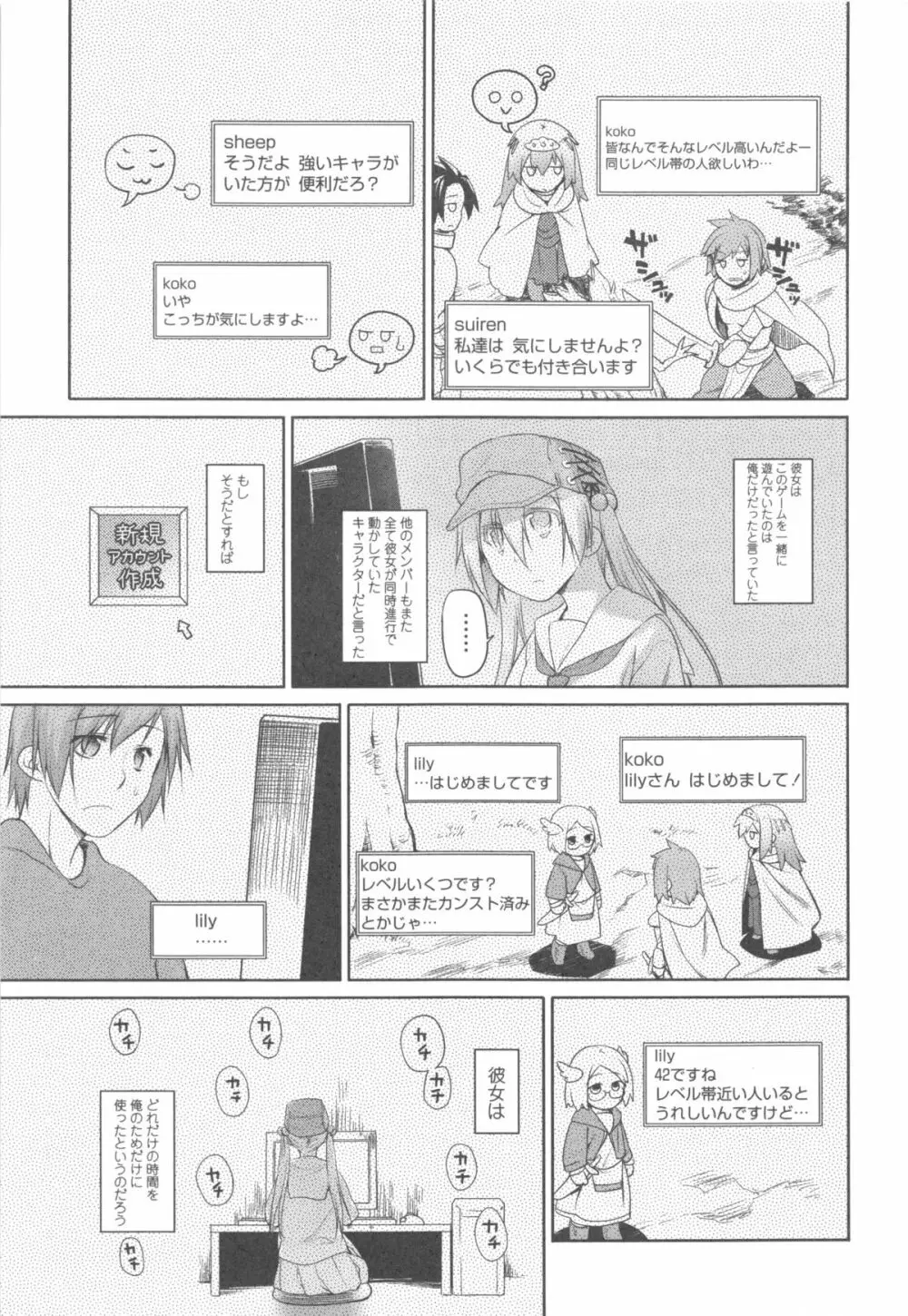 ガーデン II + メロンブックス特典小冊子8P Page.141