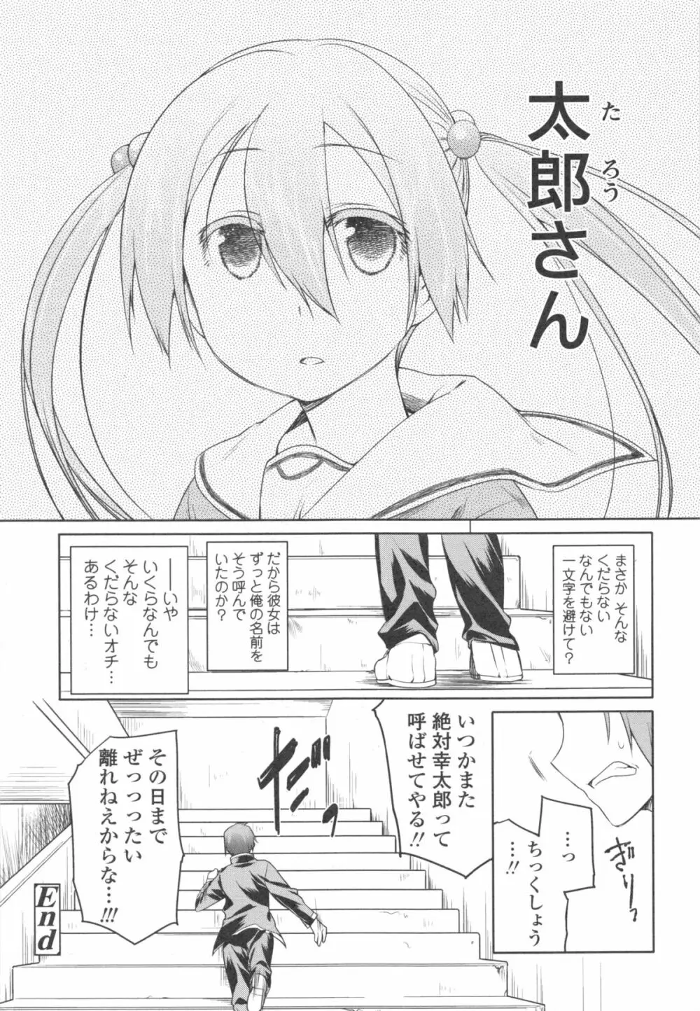 ガーデン II + メロンブックス特典小冊子8P Page.211