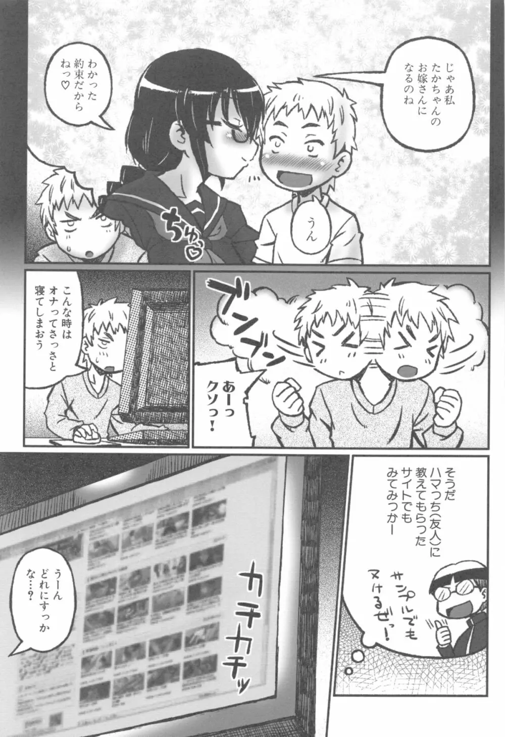 姉っくす Page.104