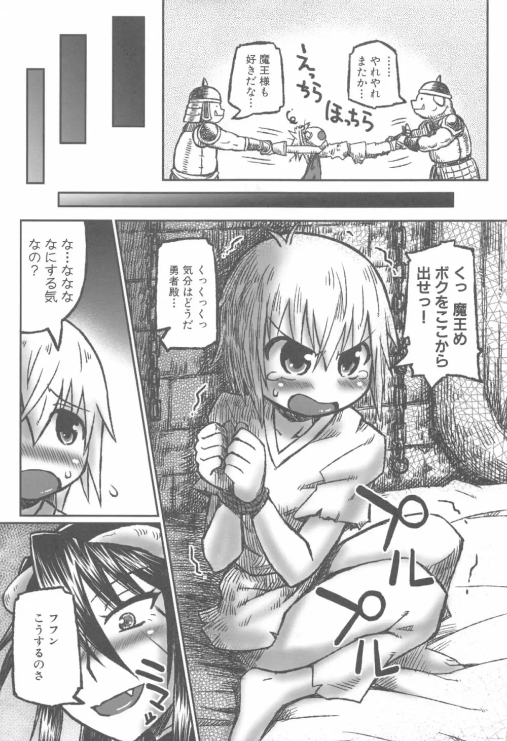 姉っくす Page.12