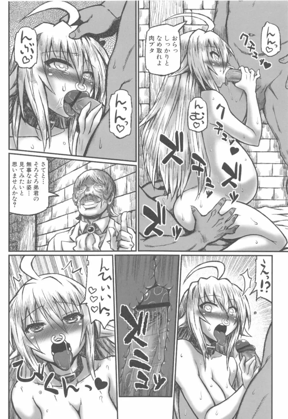 姉っくす Page.165