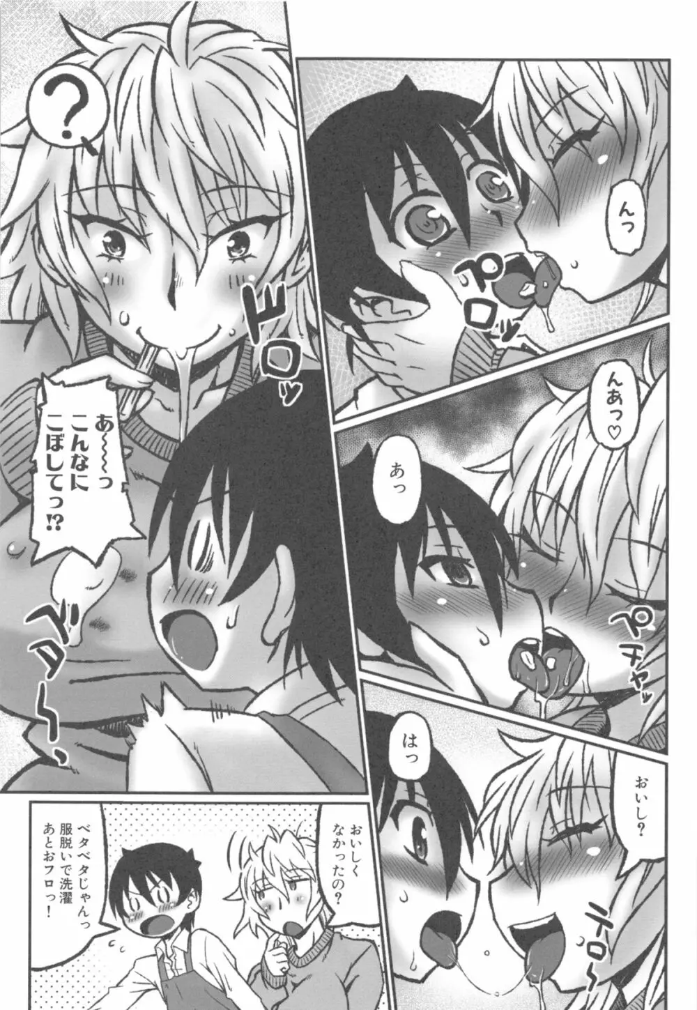 姉っくす Page.40