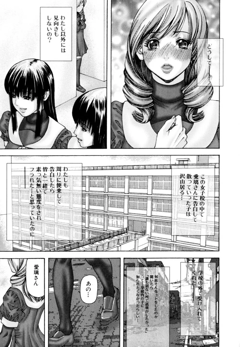 ふたなり痴態 Page.9