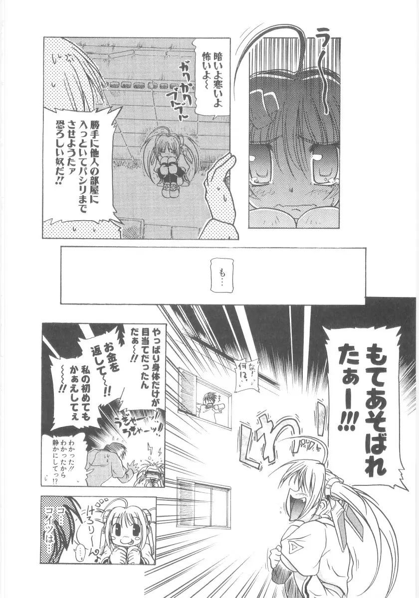 りとらば Page.191