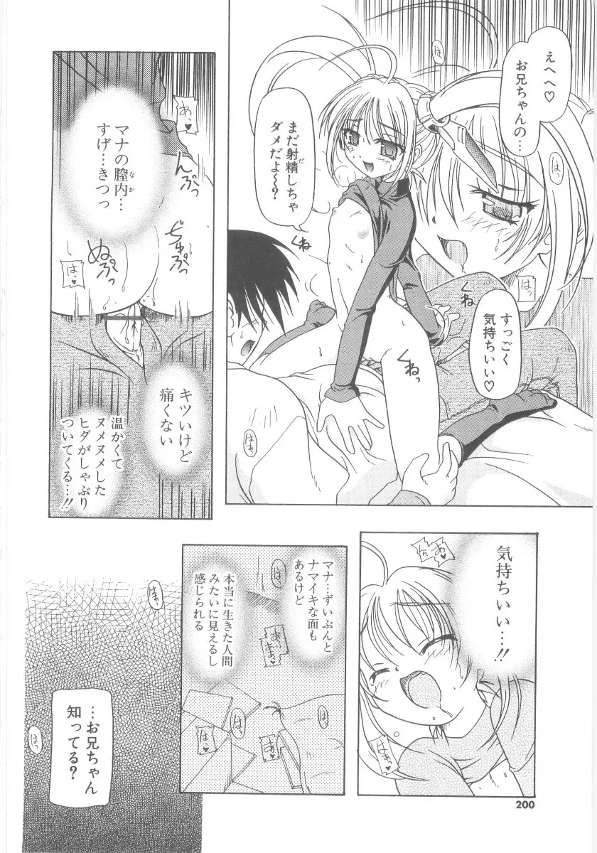 りとらば Page.199