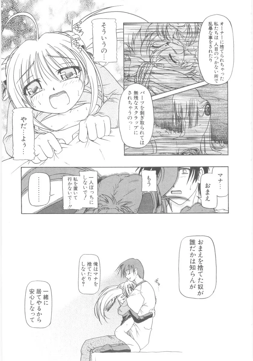 りとらば Page.200