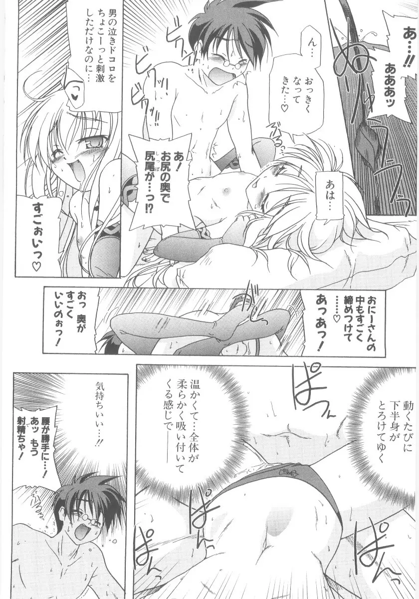 りとらば Page.23